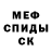 АМФЕТАМИН Розовый EN DIK