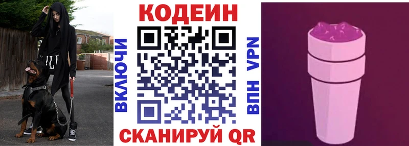 закладка  Бор  Кодеин напиток Lean (лин) 