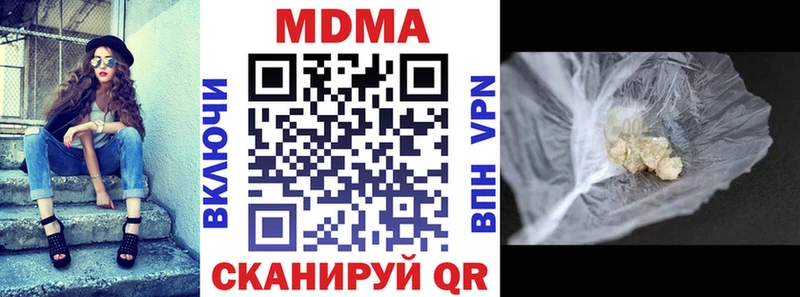 МДМА кристаллы  Бор 